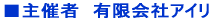 AIRI主催 個人参加型フットサル