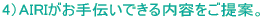 ■依頼の流れ■